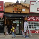 명랑시대쌀핫도그김포