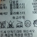 선경세탁 이미지