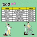 주식회사 짐스