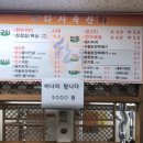 대백축산 이미지
