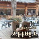 코리아세븐 대구종로2가점 | 대구 동성로 한옥 스타벅스대구종로고택점