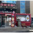 삼춘이야기