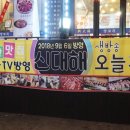 신대해양꼬치 이미지