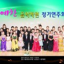 예찬음악학원 - 계양구 병방시장로 78 | 예찬음악학원