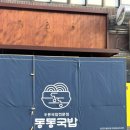 에바돈카츠 양산덕계점 네이버블로그