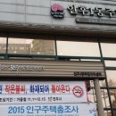 인후1동주민센터 이미지