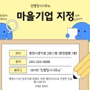 봉명고라데이영농조합법인 이미지