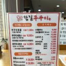 한길식당 이미지