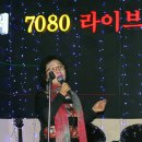 7080라이브카페 Daum카페