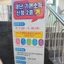연산1동행정복지센터 회의실 | 연제구 재난지원금 5만원 선불카드 신청 및 사용 꿀팁(feat, 재난지원금 사용처, 잔액 확인 등)