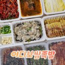 인천 굴보쌈 맛집 굴포천역 야다보쌈족발 재방문 포장 후기