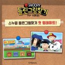 스누피모바일 이미지