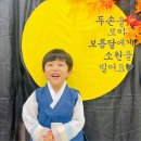 삼백세탁소 | 세 번 입어도 새옷같은 라무드파파 한복후기