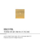 데이지스킨