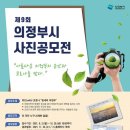 의정부 이미지