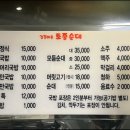 감꽃마을 토종순대 이미지