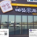 대흥정미소 | 충북 진천 미잠미과 납품후기