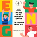 (주)아크메