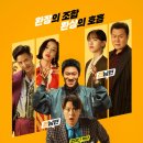 윤아기획 | 영화 <남편들> 기본정보 후기 평점 결말 쿠키ㅣ21세기...혹평 코미디 영화, 윤아 등장 남편들 2 나오나?
