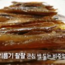 과메기 이미지