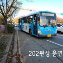 삼성여객자동차(주) 이미지