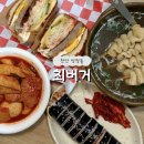 지에스25천안두정고점 | 천안 성정동맛집 수제버거와 분식이 있는 최버거