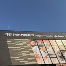 대기경로당 | 대전 한화생명볼파크 신구장 스카이박스 정보, 주차꿀팁 등 관람 후기