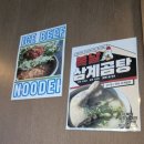 이수역 7호선 | 이수역 점심맛집 돈심당 후기. 보리밥 한상 건강한 한끼로 추천해요
