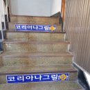 코리아나그릴 이미지