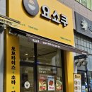 상현 | [상현역 맛집] 일식스타일 양식맛집! 돈가스맛집 요쇼쿠 광교상현점 후기!