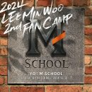 [9/27업데이트] 2024 이민우 2nd FANCAMP [YO! M SCHOOL] 이미지