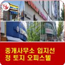 바람직한공인중개사사무소 이미지