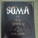 쏘마국어학원 | 산본 국어학원, 쏘마국어학원 만족해요
