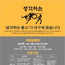 생각하는황소 - 하남시 미사강변대로 212 | 생각하는황소