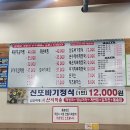 사거리감자탕 이미지
