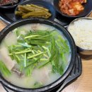 송도돼지국밥 | 호주 시드니 맛집 추천 한식당 리드컴 송도국밥 돼지국밥