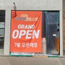 석바위토스트 청라점