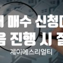 제이에스공인중개사사무소 네이버블로그