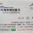 국제의료기상사 이미지