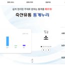 누리유통 이미지