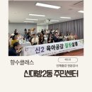 신대방2동주민센터 | 동작구 신대방2동 단체출강 향수만들기 육아공감 힐링 단체강의 후기