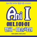애니아이 이미지