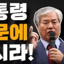 그러면..!! 尹대통령 광화문에 나오시라! 이영한TV﻿ 이미지