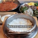 농부의밥상속초점 이미지