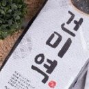 어업회사법인주식회사청정 이미지