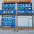 나눔인력사무소 - 김천시 모암사랑1길 22 | 나눔인력사무소