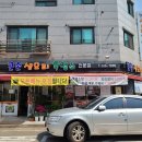 인천 삼산동 흑염소 맛집/부평 보양식 : 큰손생오리흑염소 방문 후기