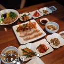 세종/세종정부청사 맛집 세종 한정식 밥꽃한상