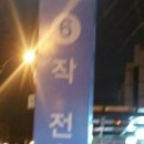 작전역6번출구 이미지