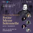 합창단 제108회정기연주회 이미지